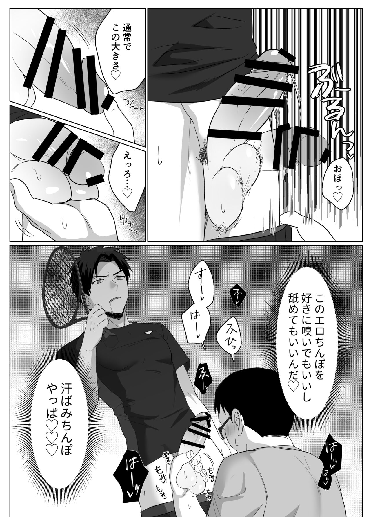 復讐は止まった時の中で page 6 full
