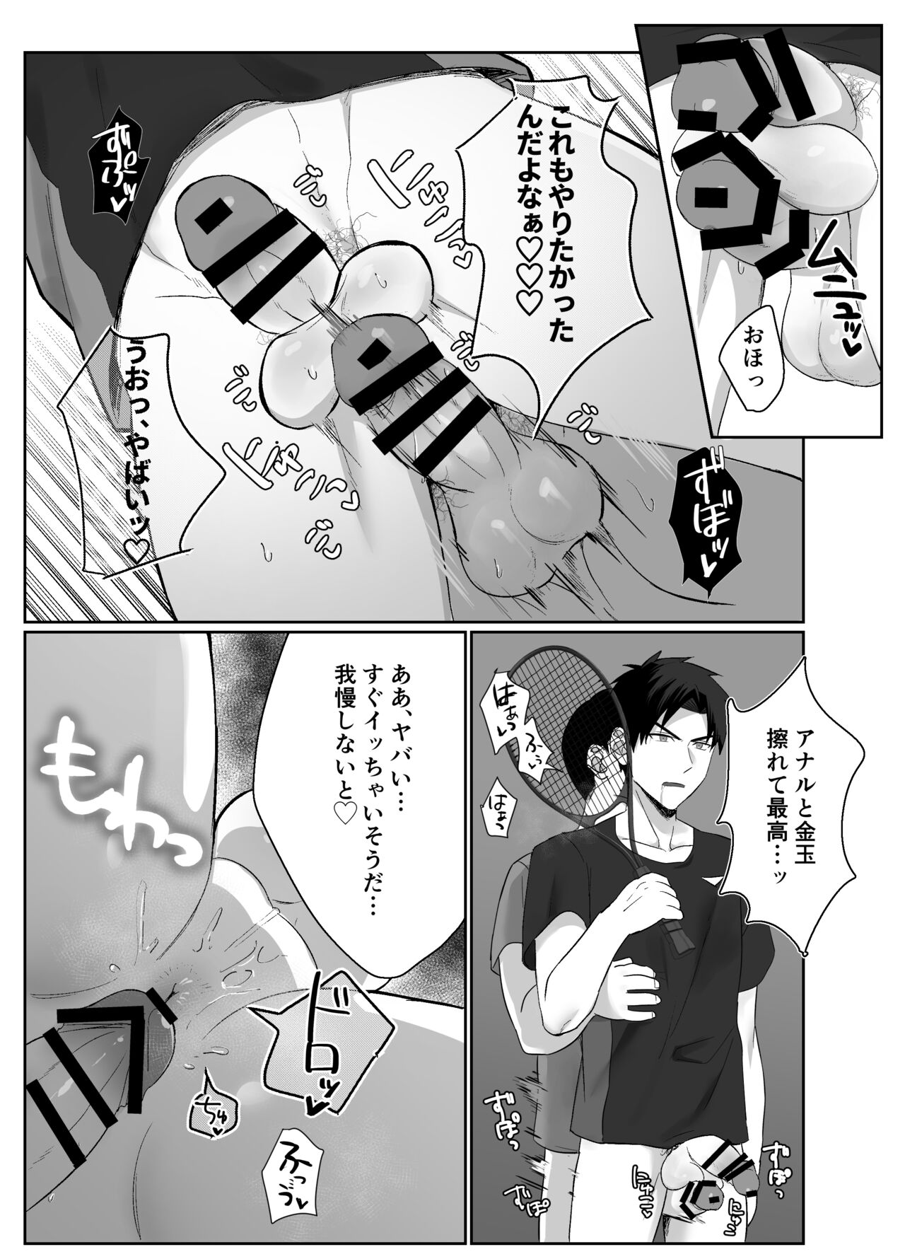 復讐は止まった時の中で page 8 full