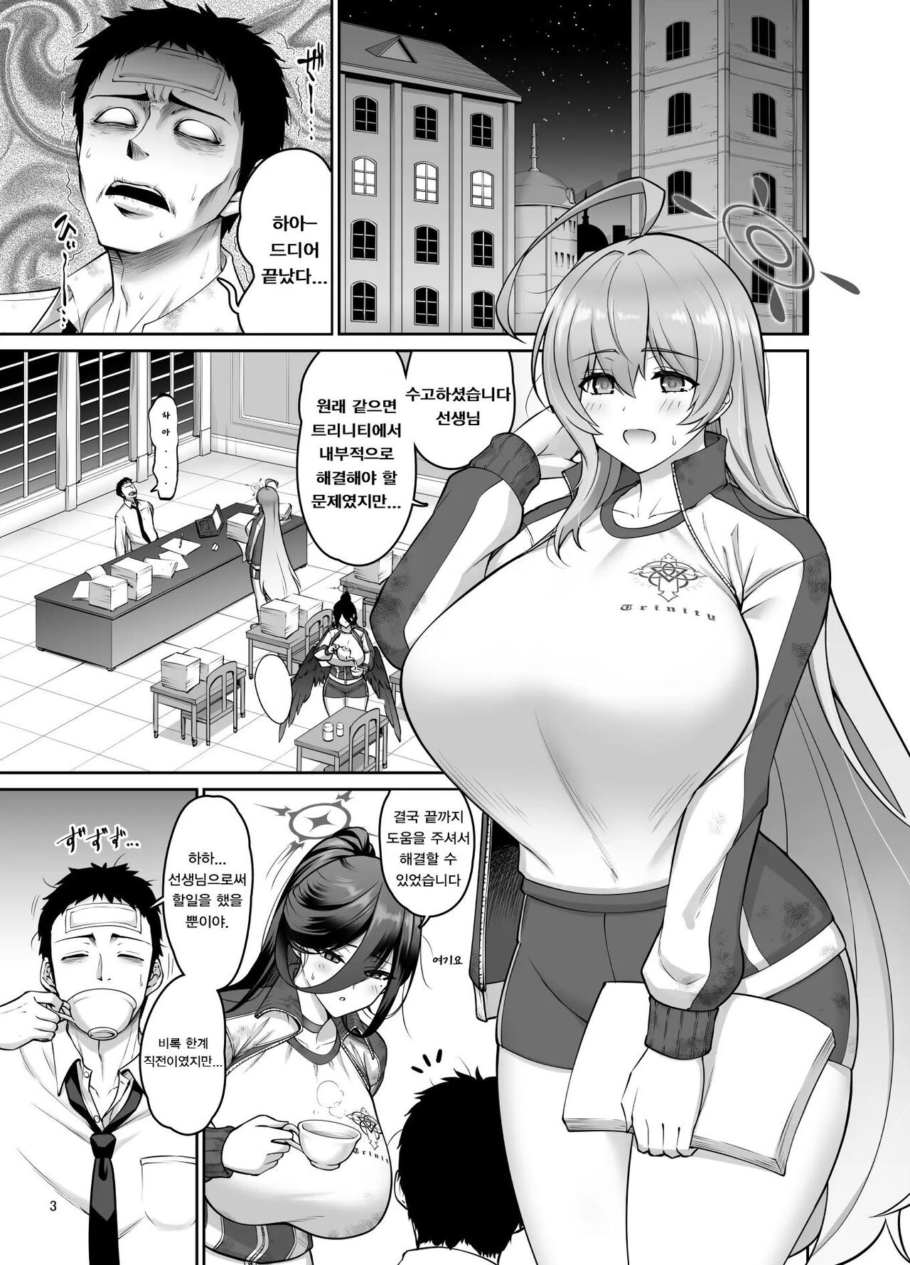 Chichi no Ongaeshi | 가슴으로 은혜 갚기 page 2 full