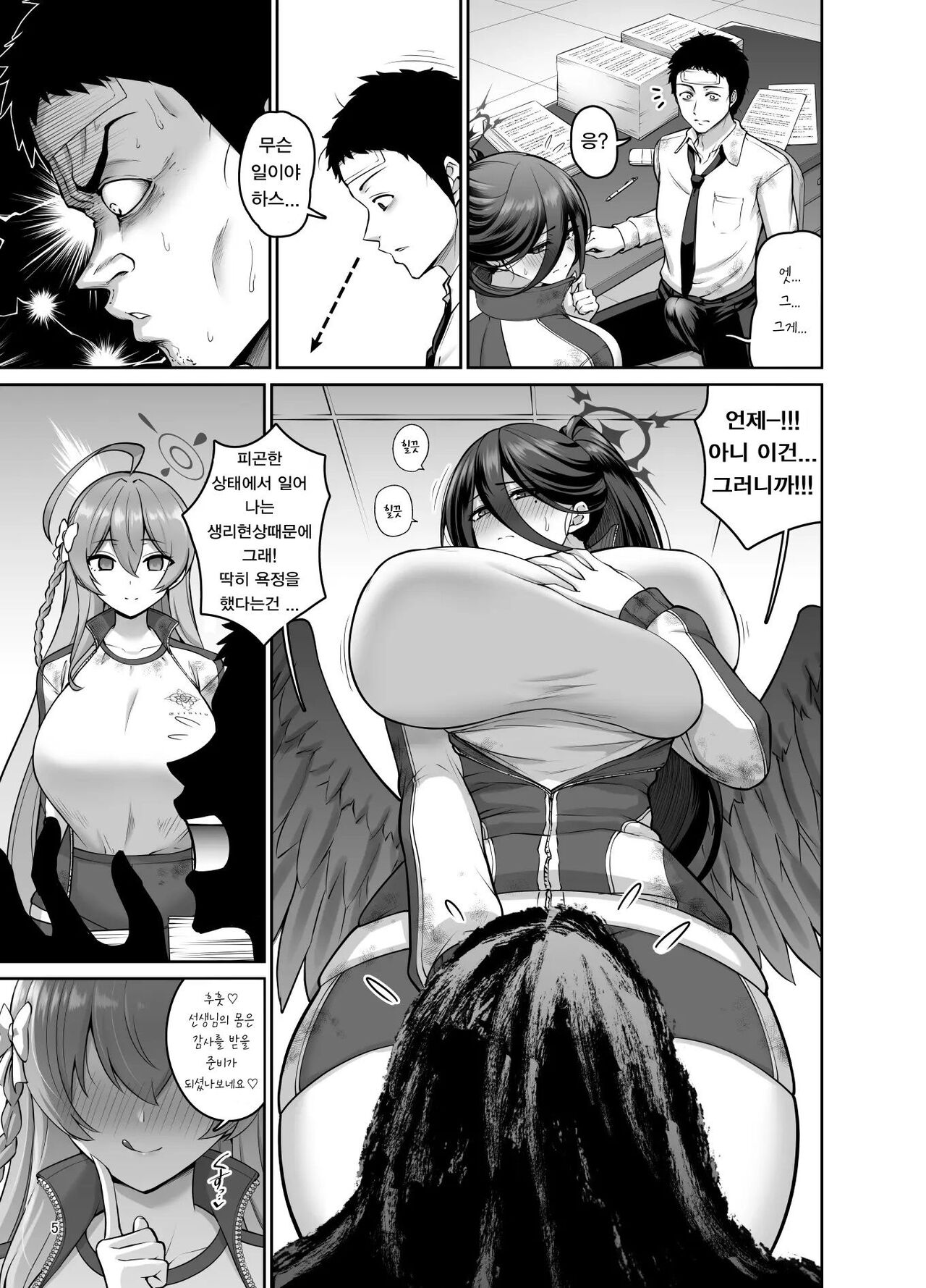 Chichi no Ongaeshi | 가슴으로 은혜 갚기 page 4 full