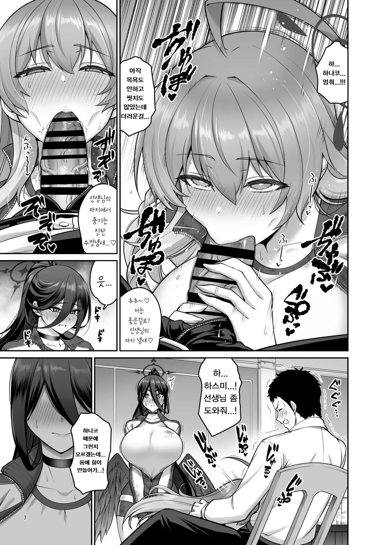 Chichi no Ongaeshi | 가슴으로 은혜 갚기 page 6 full
