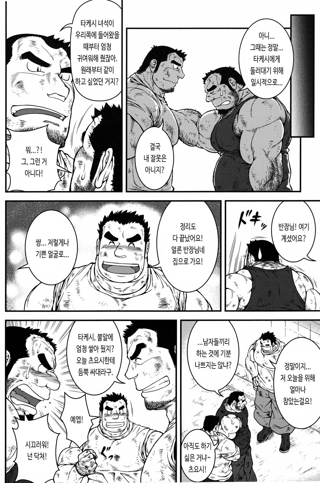 Otona ni Nattara | 어른이 되면 page 10 full