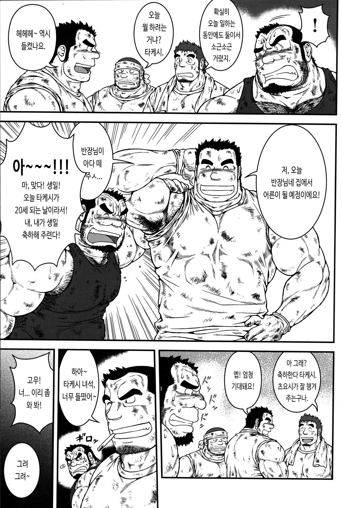 Otona ni Nattara | 어른이 되면 page 3 full