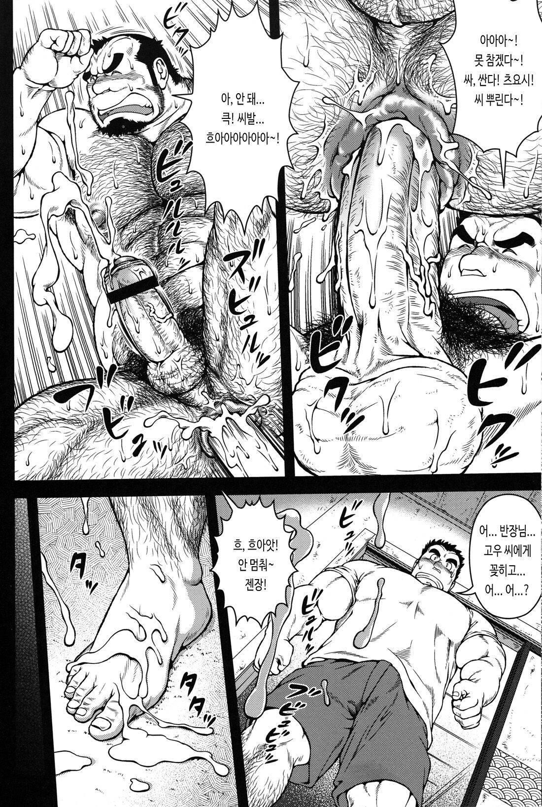 Otona ni Nattara | 어른이 되면 page 6 full