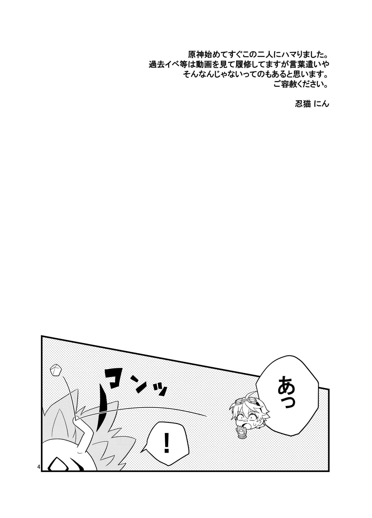 洞窟で親友と page 3 full