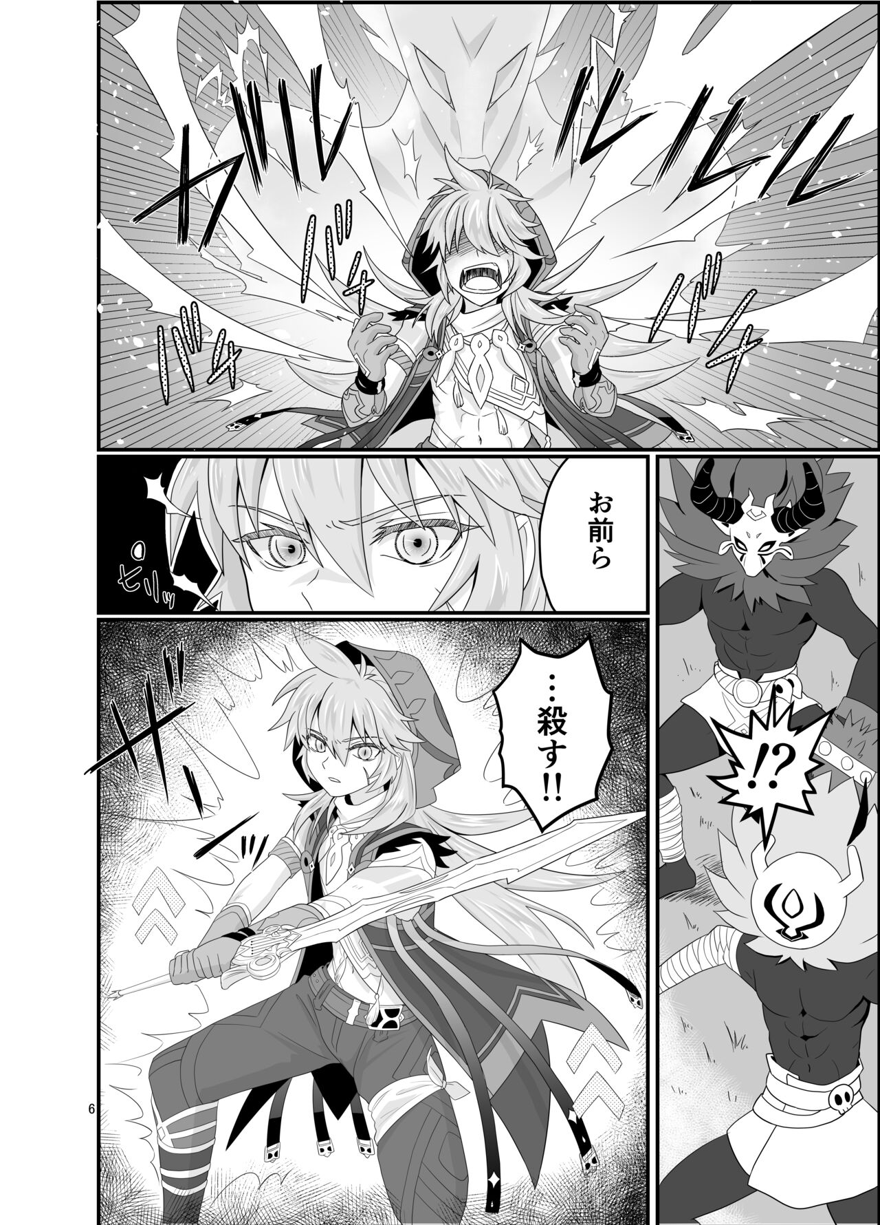 洞窟で親友と page 5 full