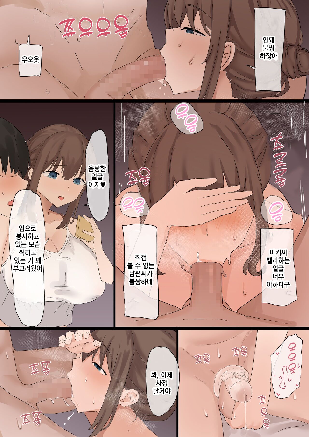 Tsuma no Netorase page 7 full