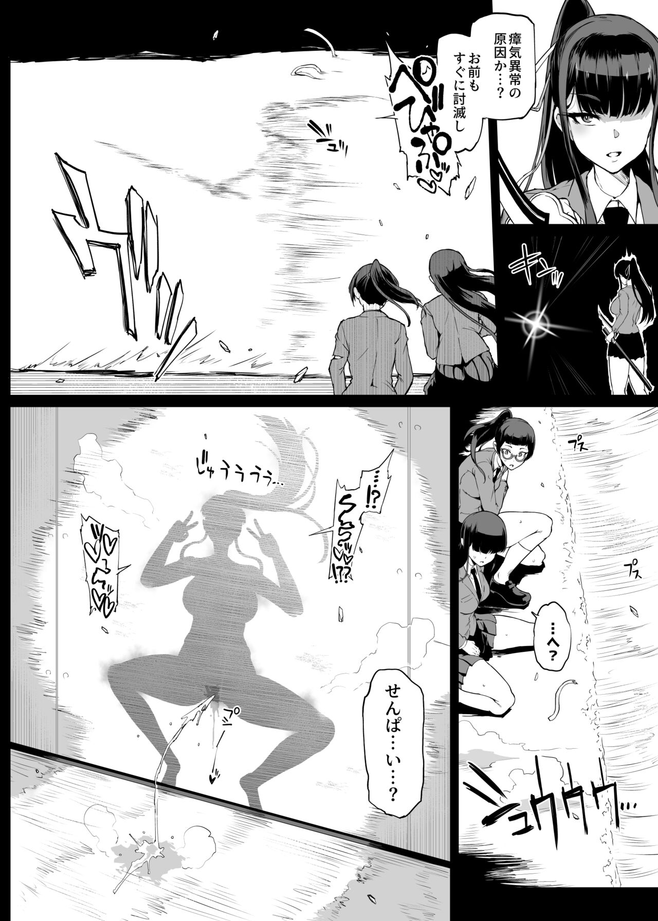 JKTaimabu S4 Zecchou Kage-ka Hen page 4 full