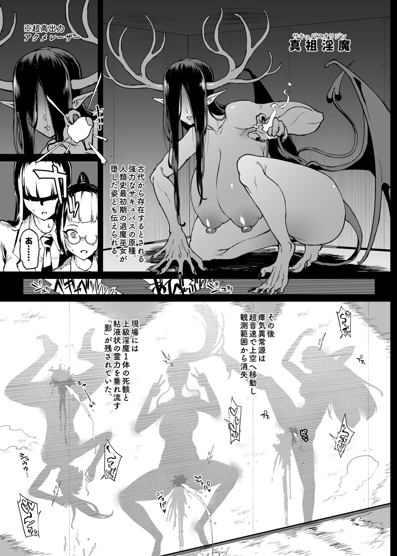 JKTaimabu S4 Zecchou Kage-ka Hen page 5 full