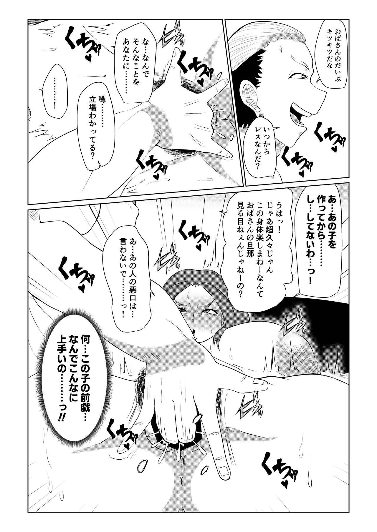 Doushite Aitsu nanka ni... page 10 full