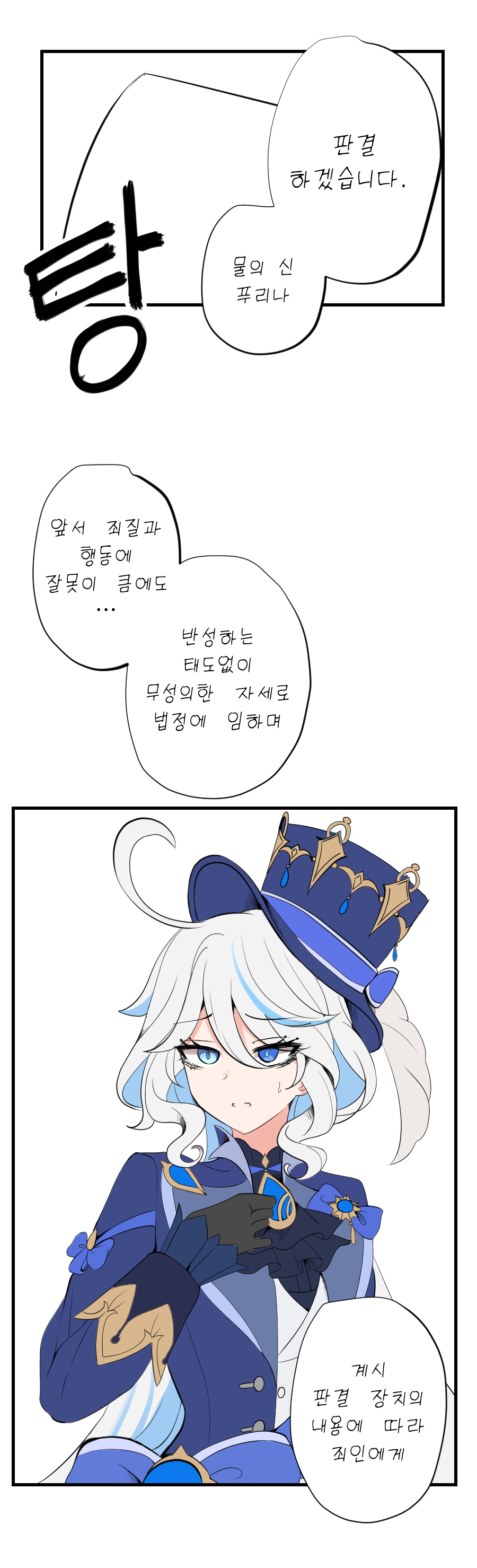 Wonbon page 1 full