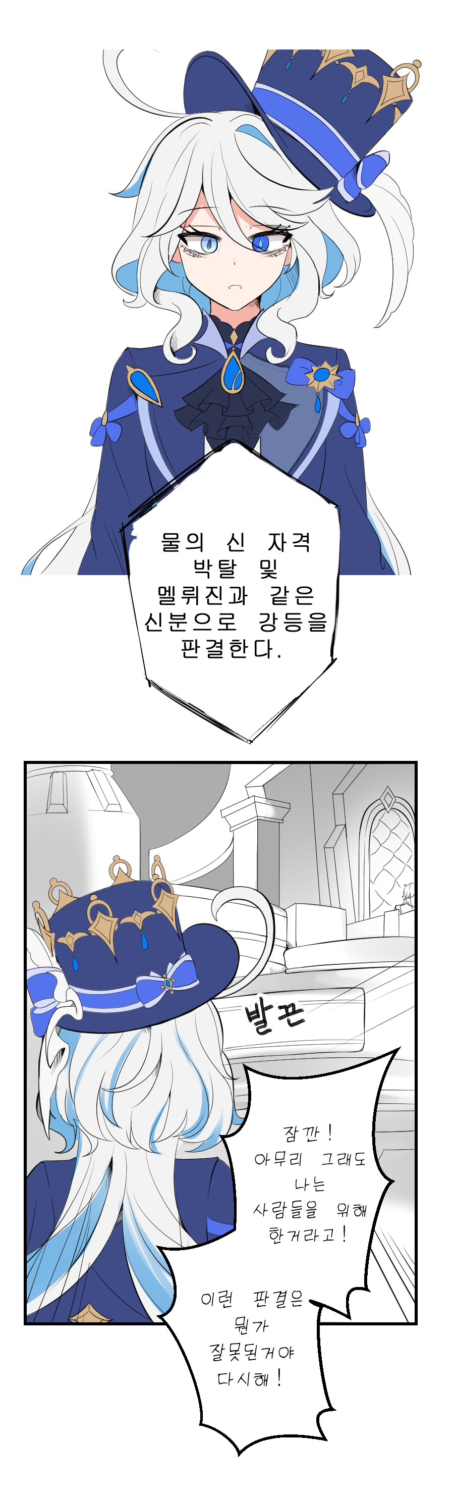 Wonbon page 2 full