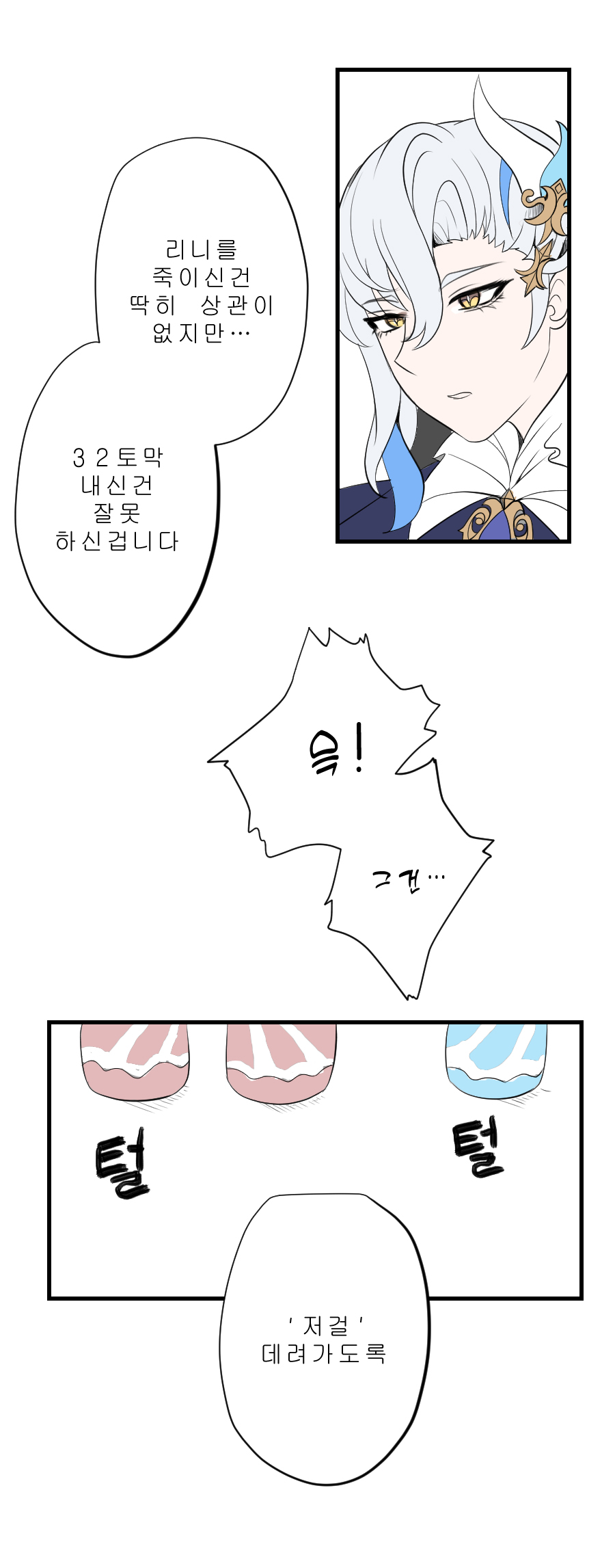 Wonbon page 3 full