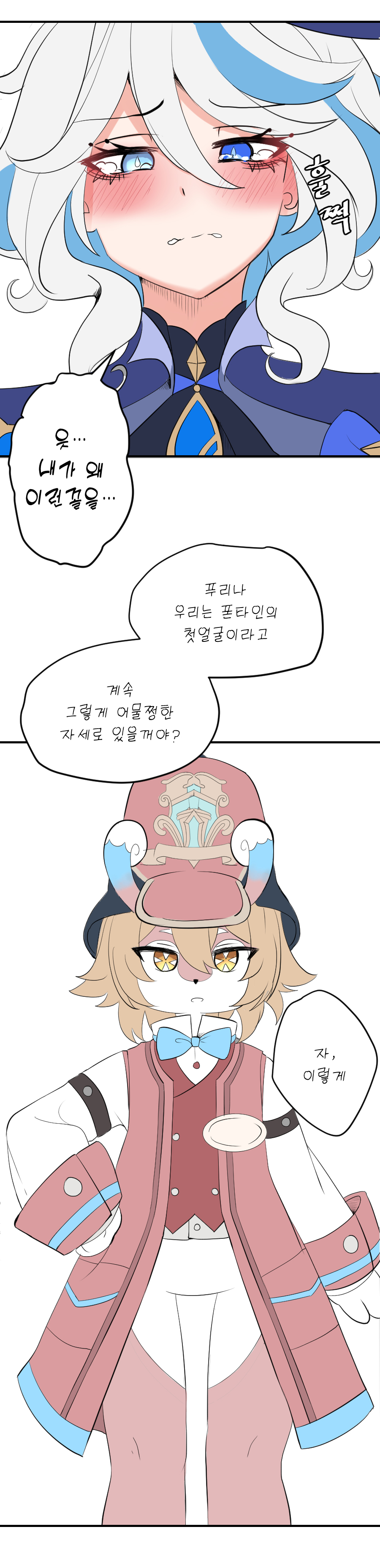 Wonbon page 9 full