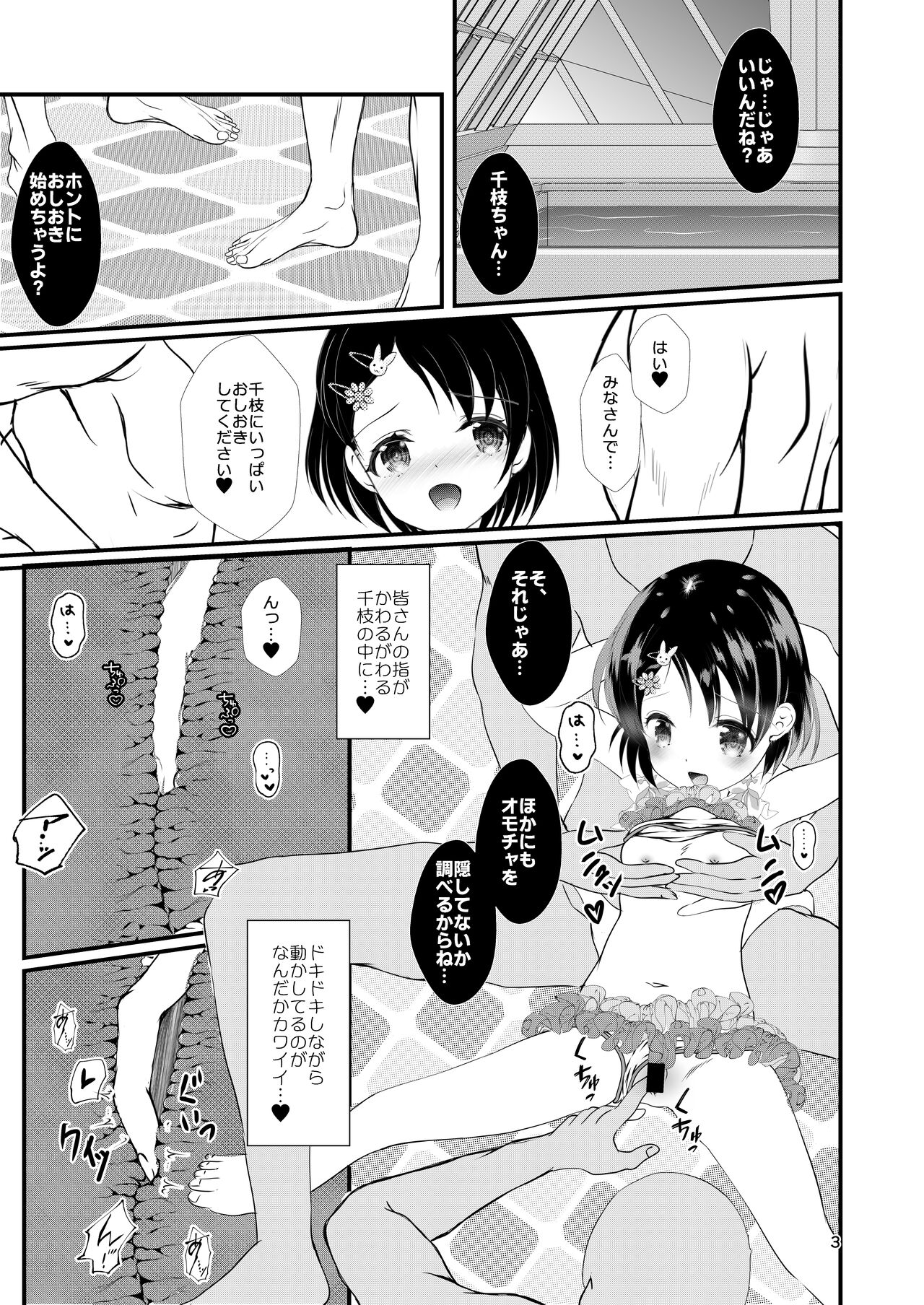 FanFanBox42 page 2 full