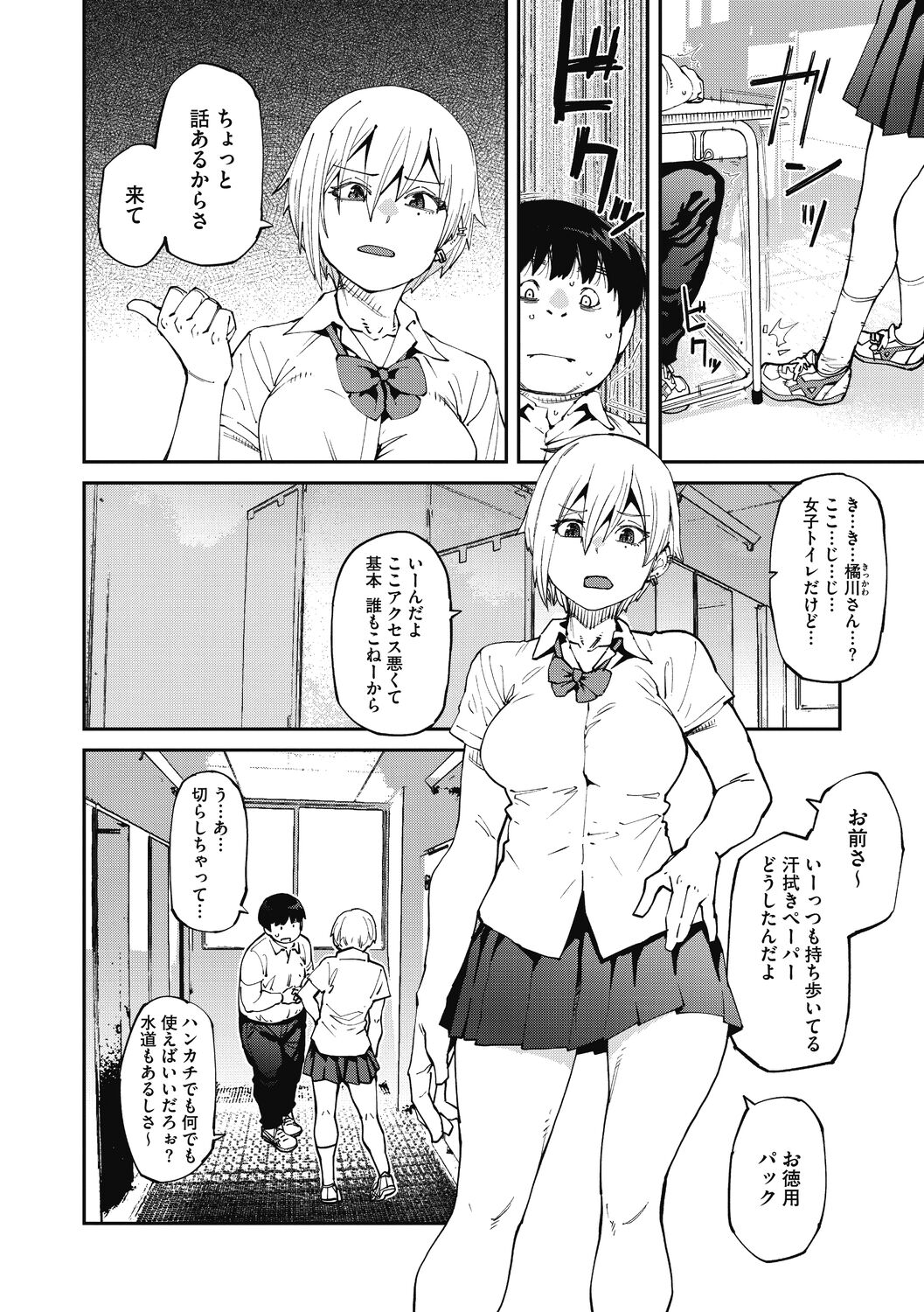 Sweet and Hot page 4 full