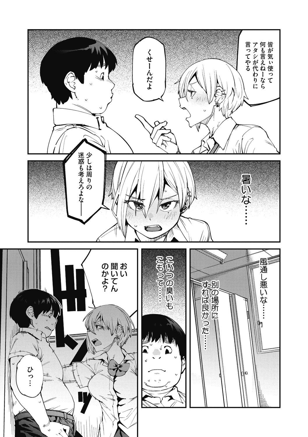 Sweet and Hot page 5 full