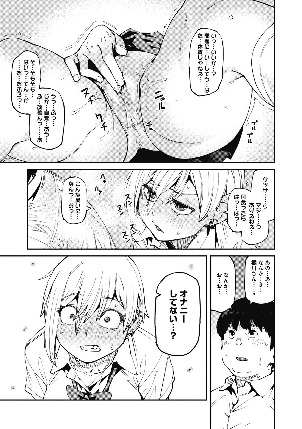 Sweet and Hot page 9 full