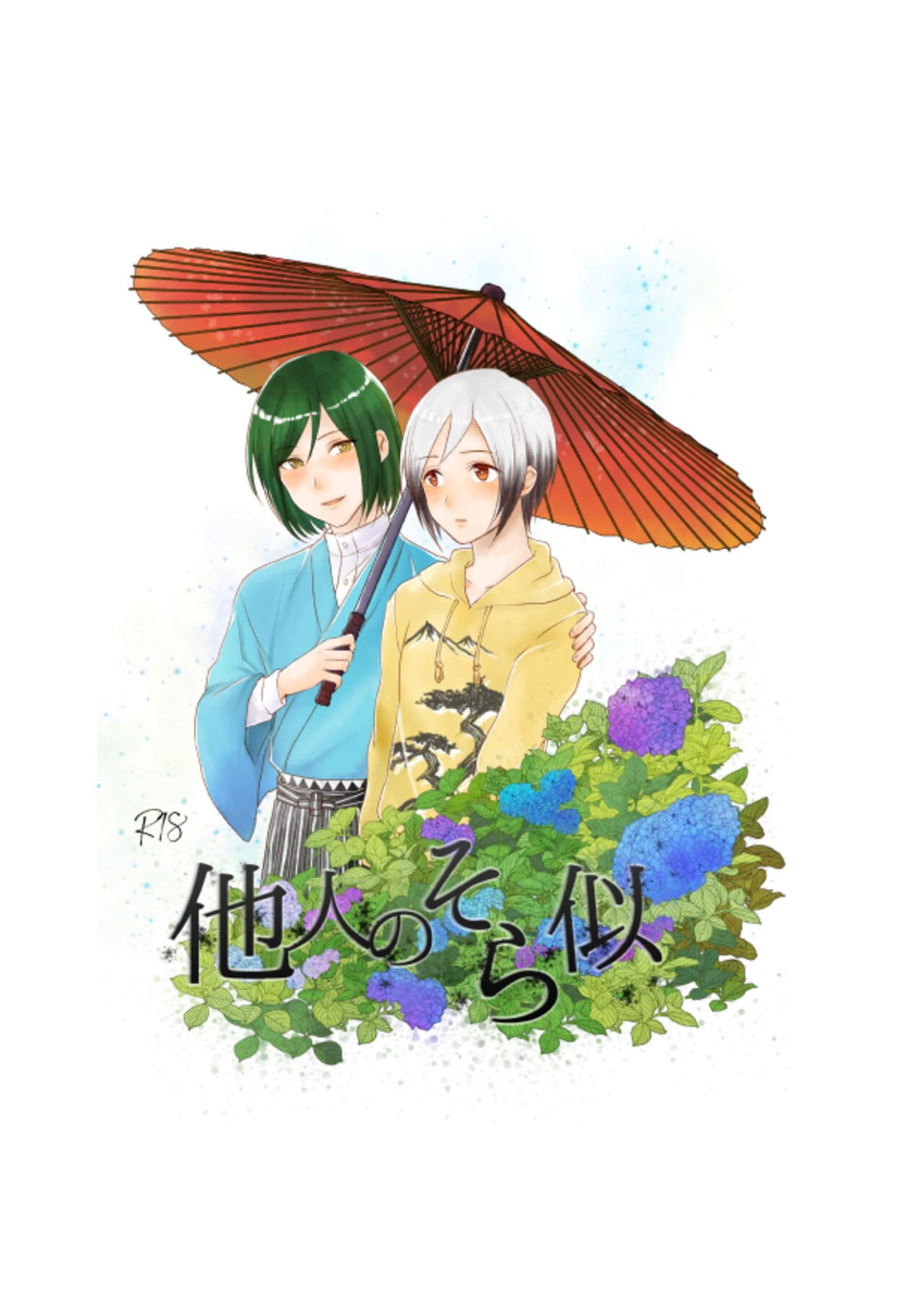 Tanin no Sorani page 1 full