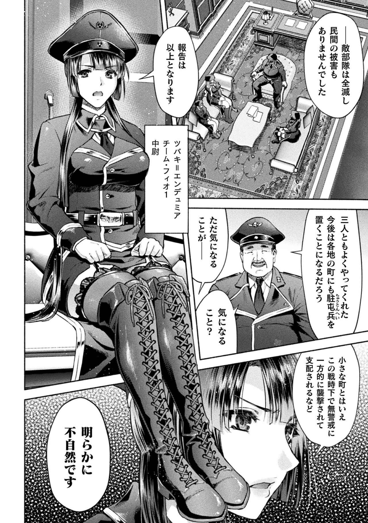 Kukkoro Heroines Vol. 34 page 10 full