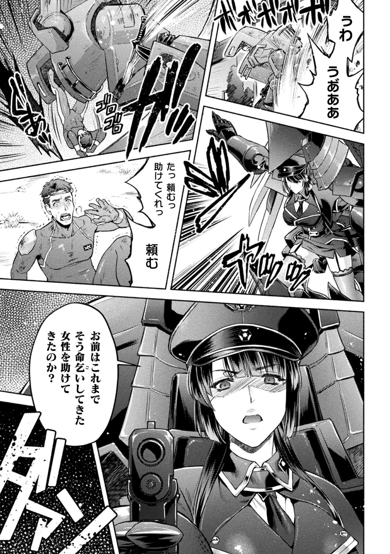 Kukkoro Heroines Vol. 34 page 5 full