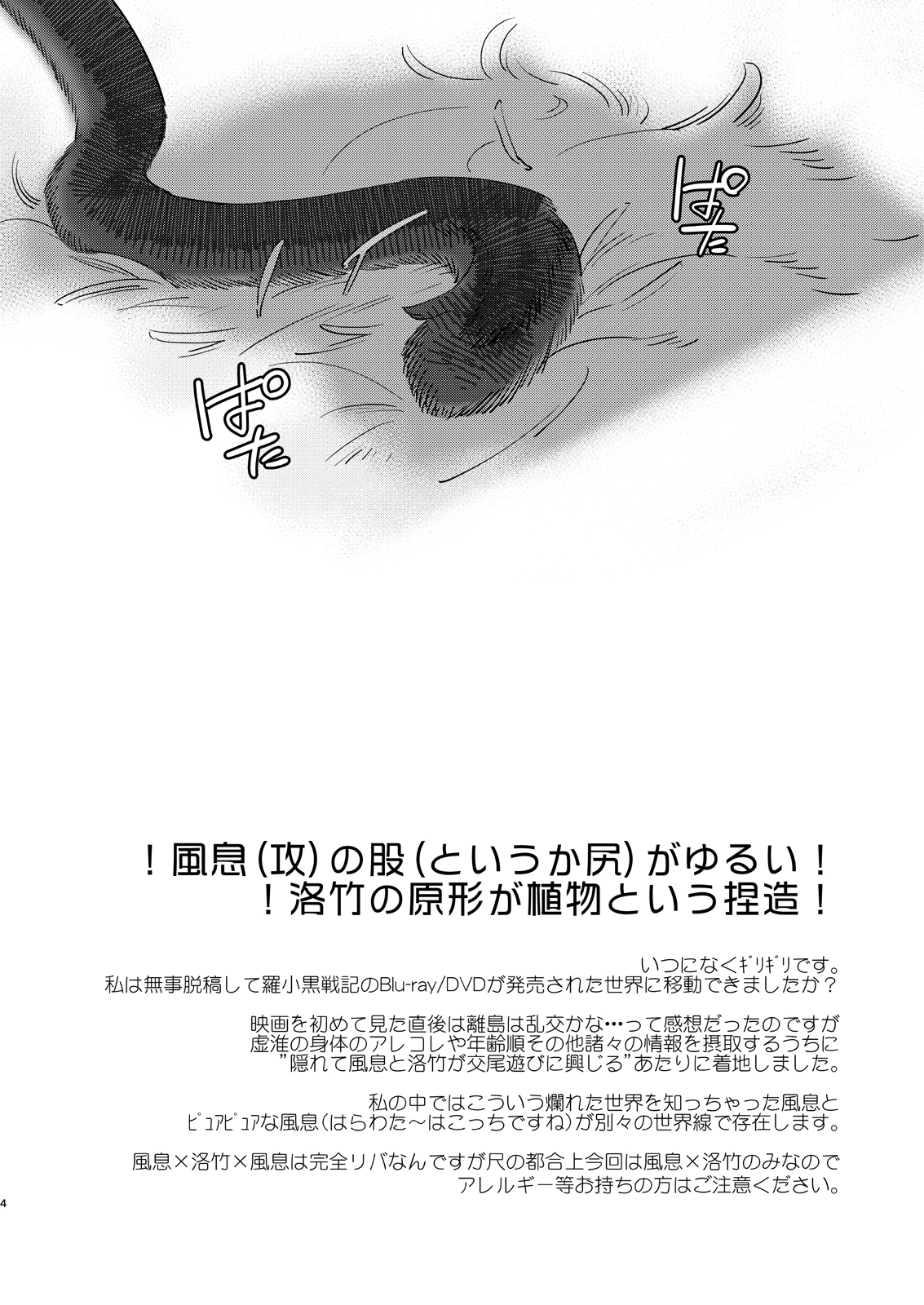 O Niisan To Issho page 4 full