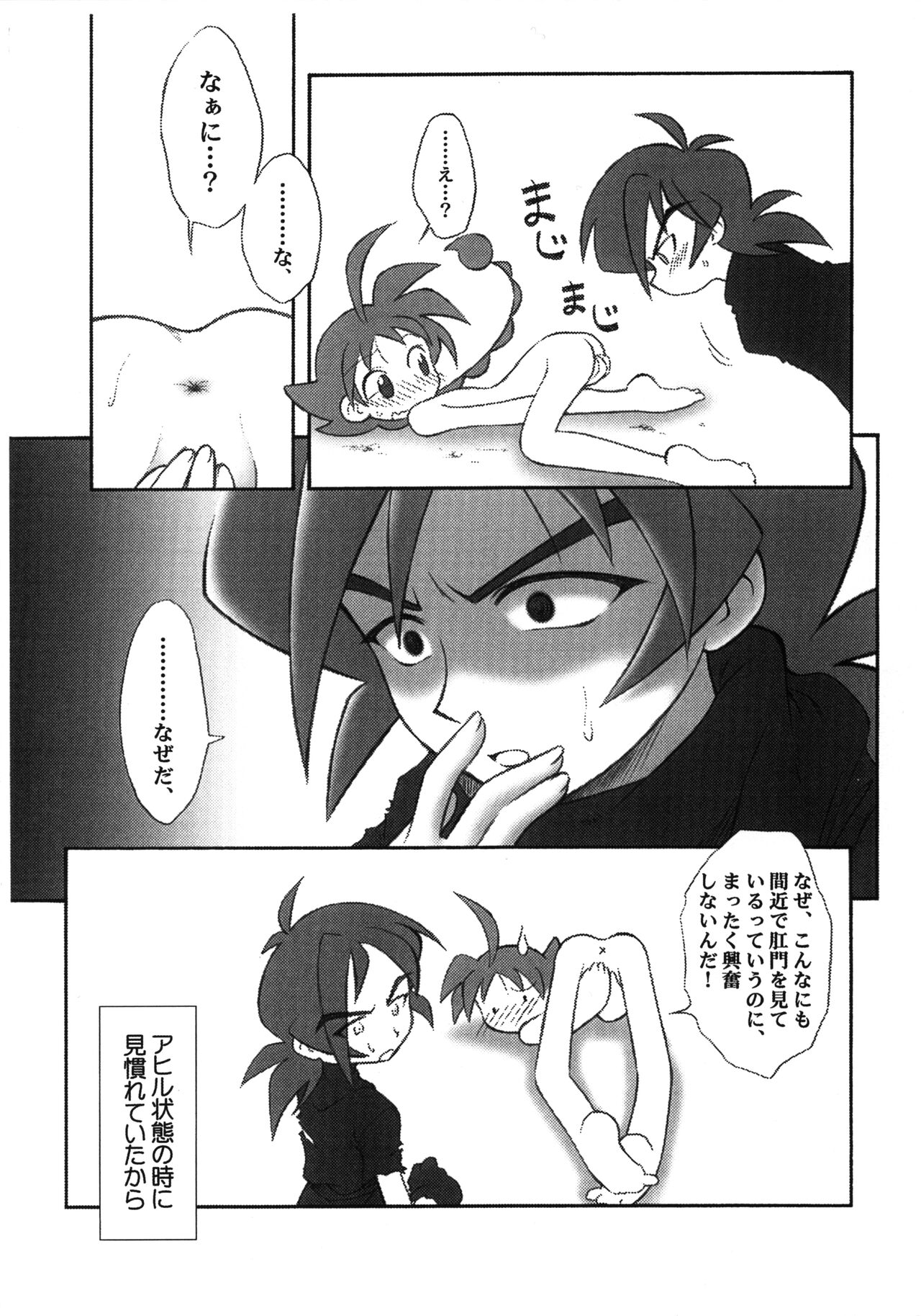 Anal Hime page 4 full