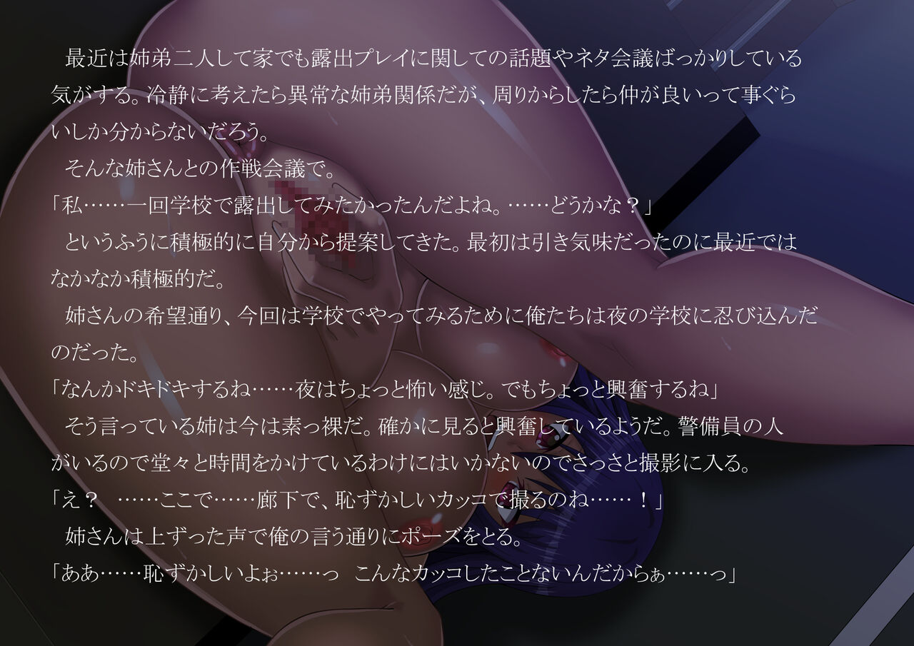Kisaragi Hitomi no Roshutsu Jijō page 6 full