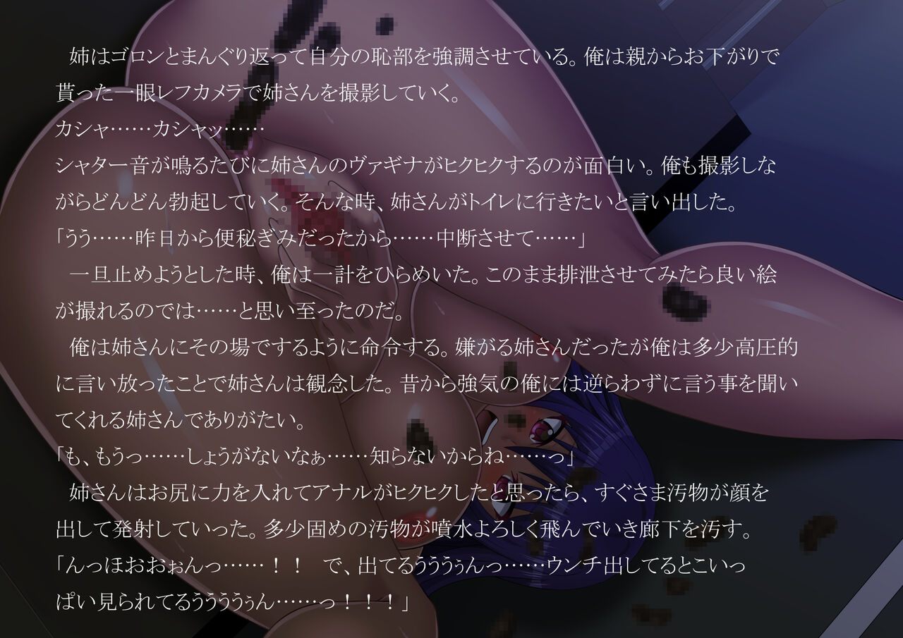 Kisaragi Hitomi no Roshutsu Jijō page 7 full