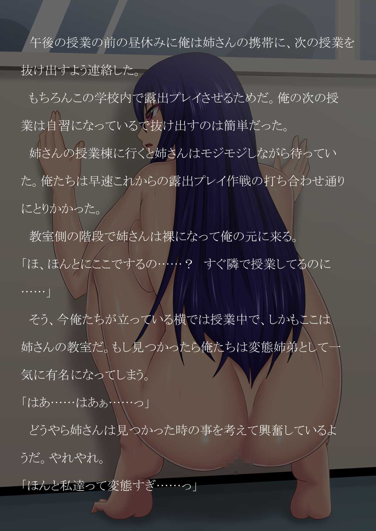Kisaragi Hitomi no Roshutsu Jijō page 9 full