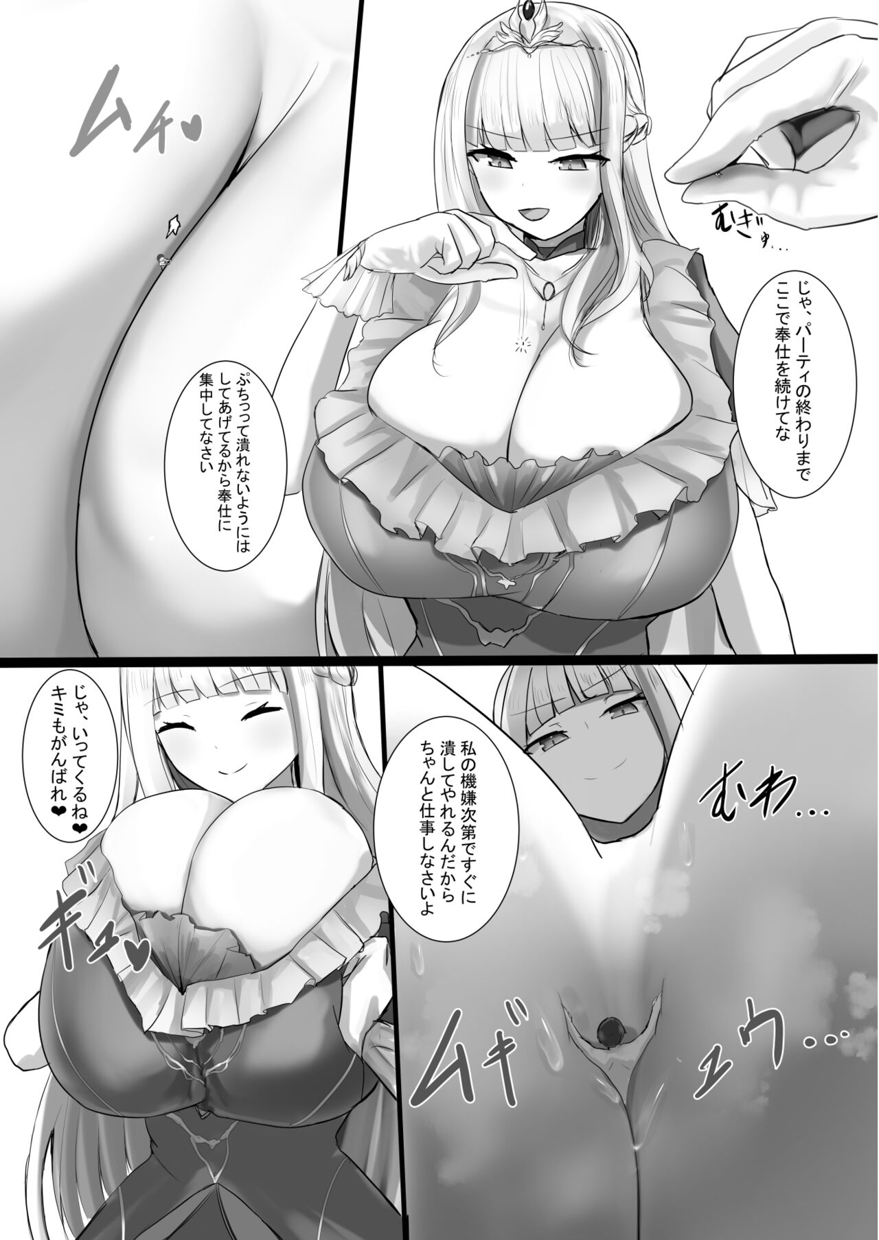 V ga Dekai Hon page 6 full