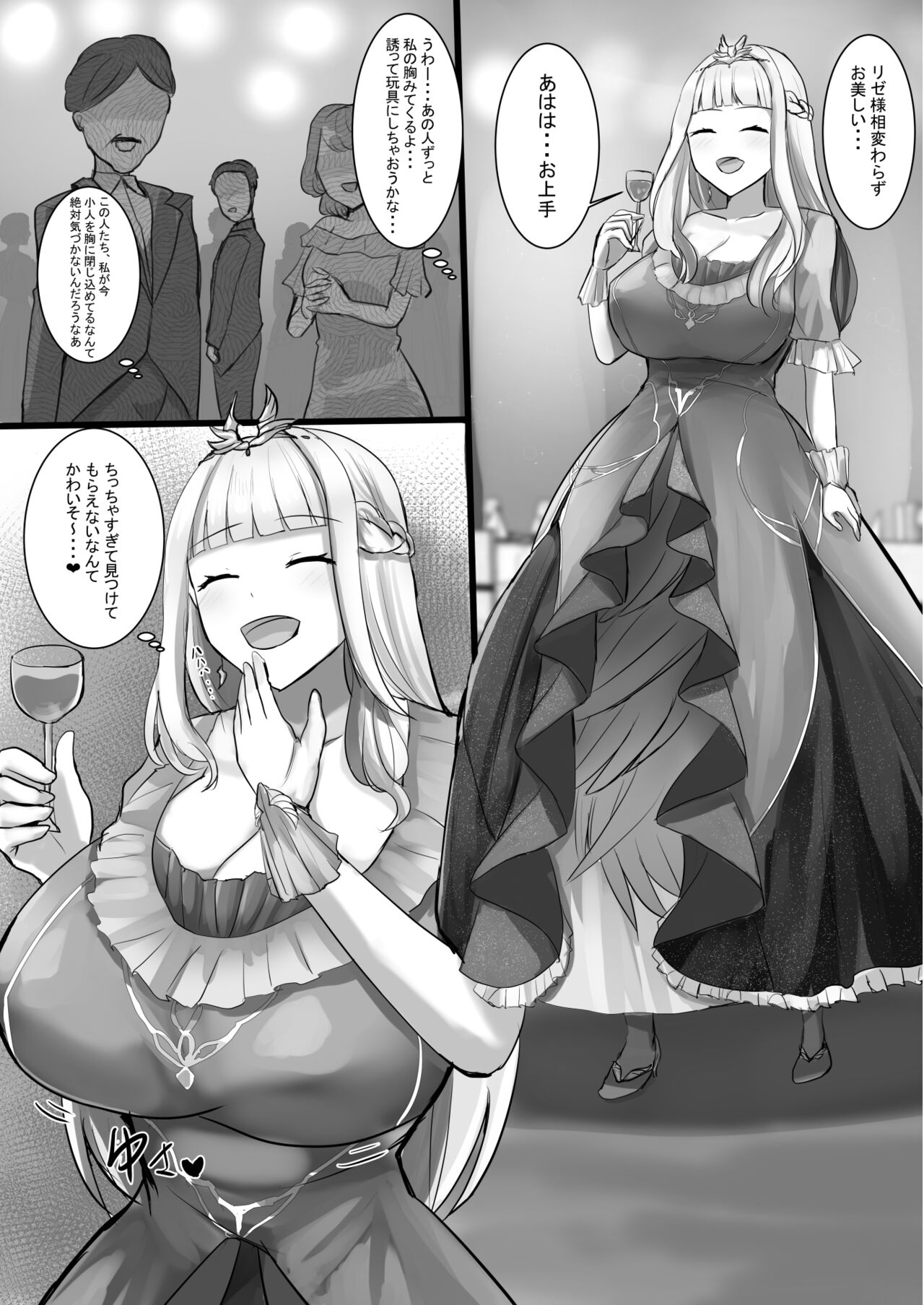 V ga Dekai Hon page 7 full