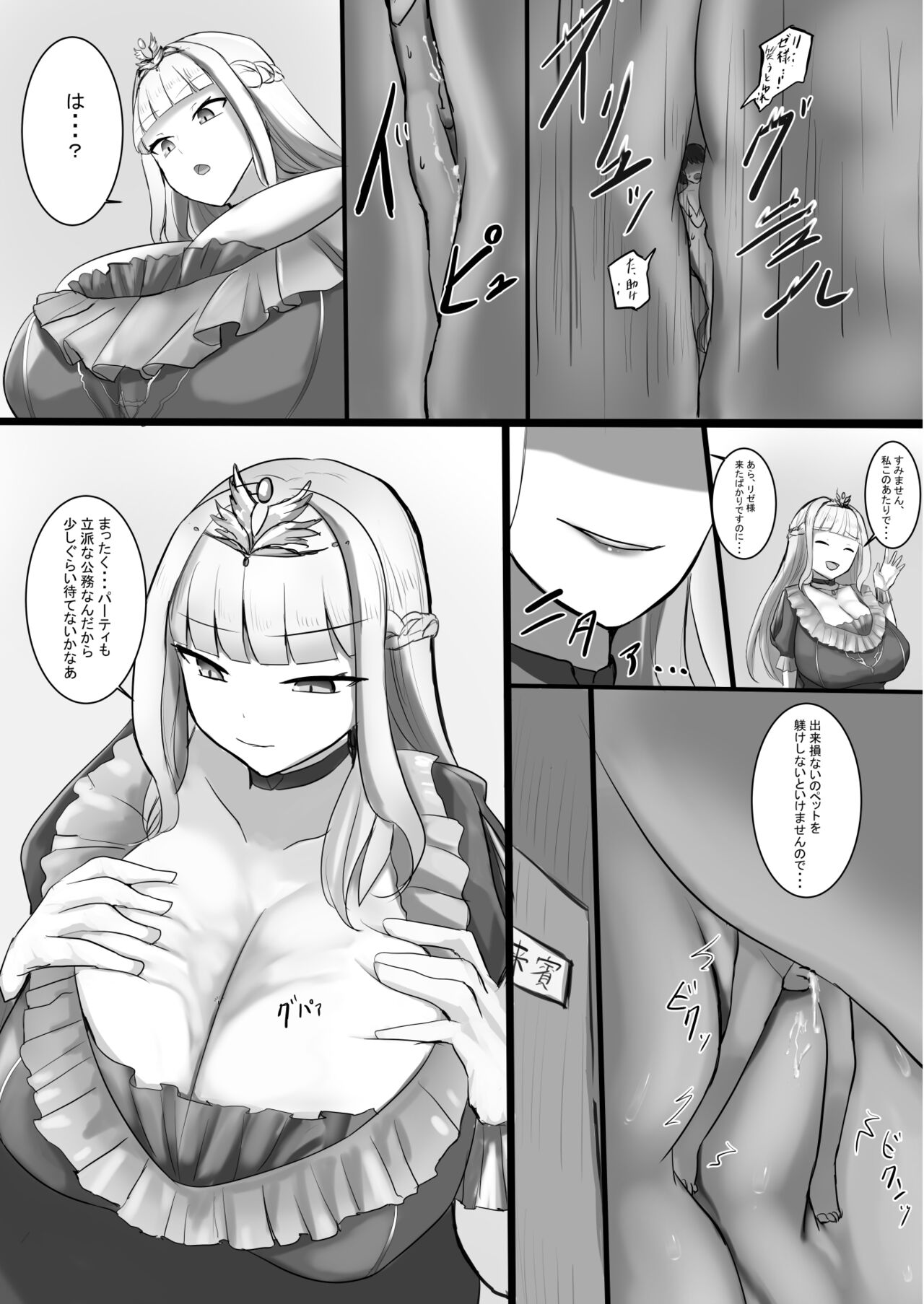 V ga Dekai Hon page 8 full