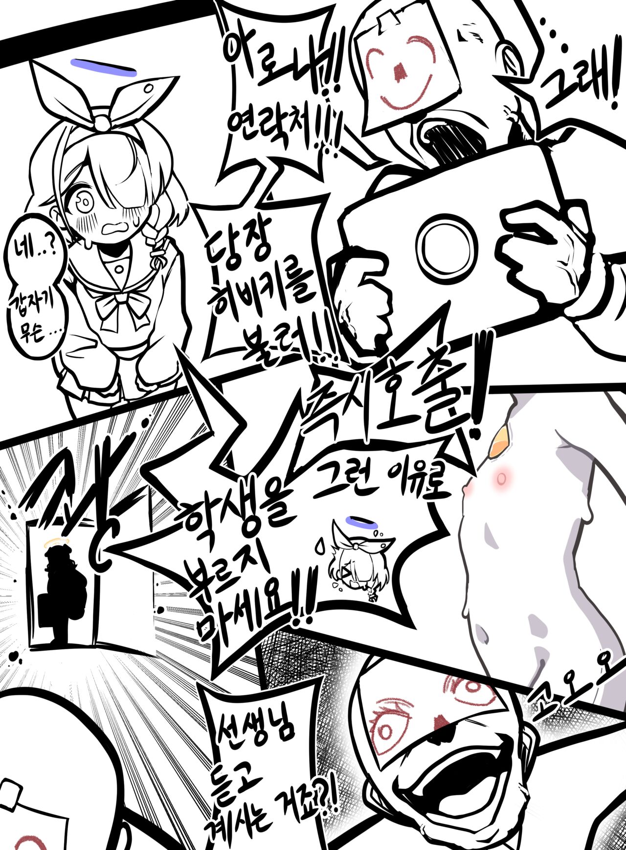Shoeguy page 5 full