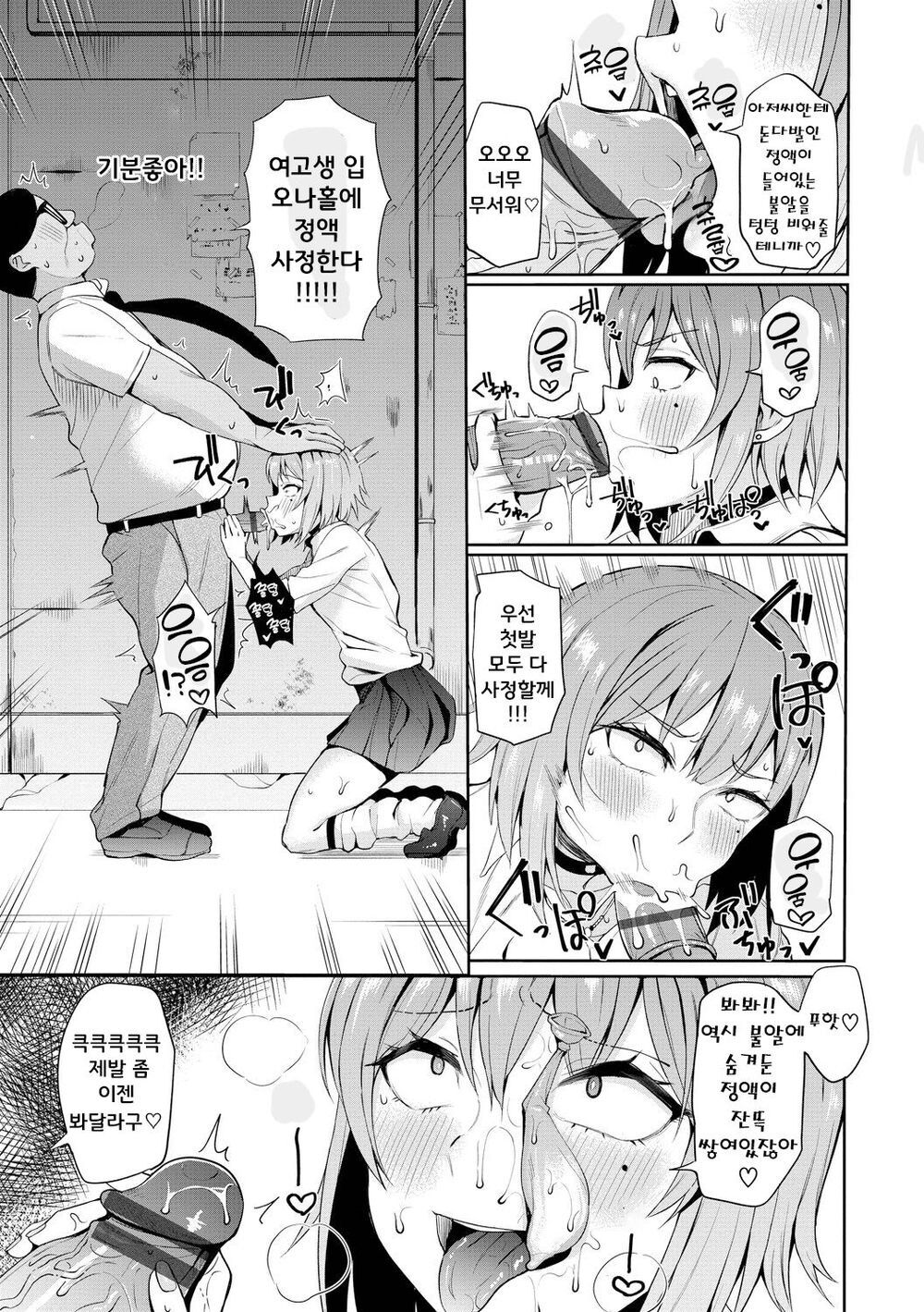 Joshiki Kaihen! ~Seieki wa Okane desu~ page 5 full