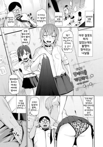 Joshiki Kaihen! ~Seieki wa Okane desu~ cover