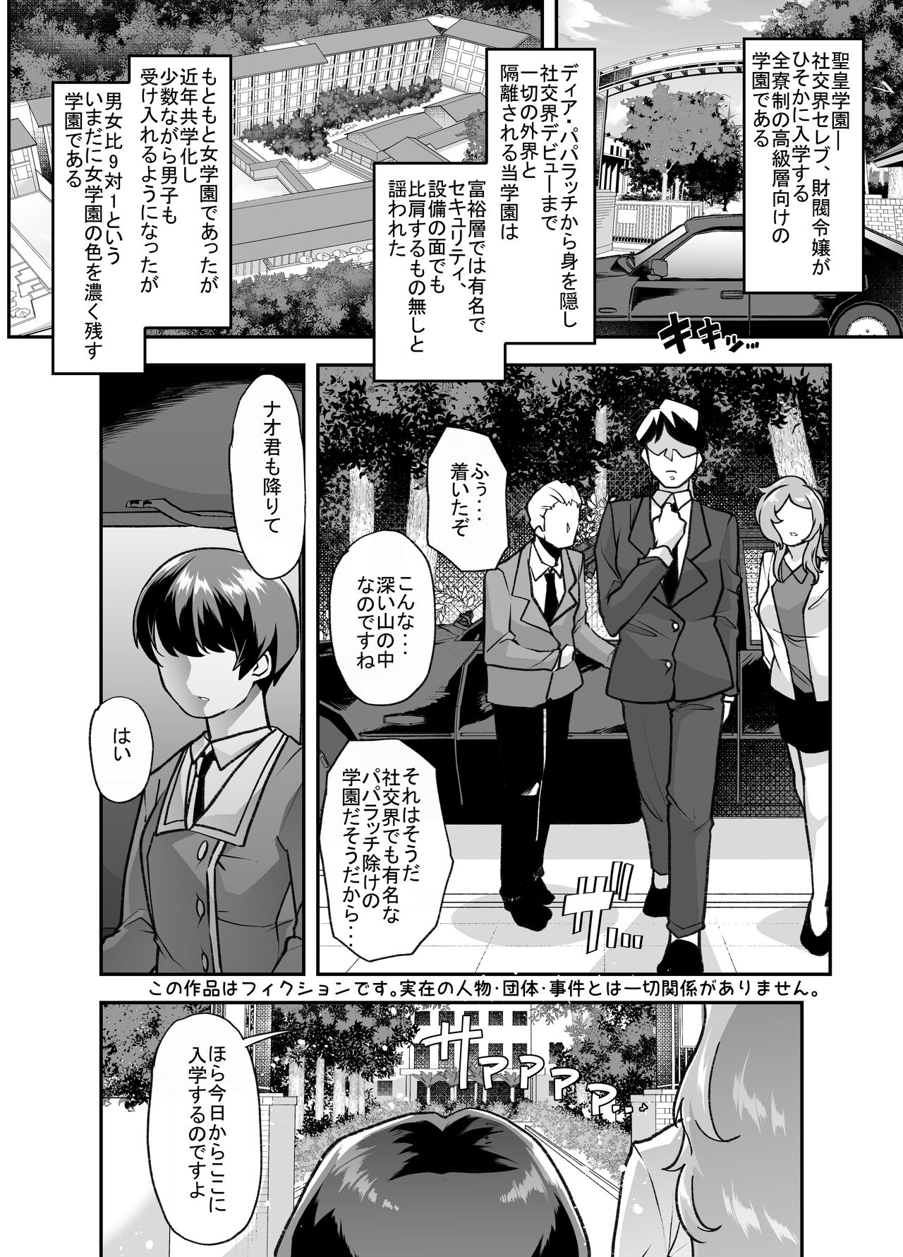 Houkago Omutsu Daisuki Club e Youkoso page 2 full