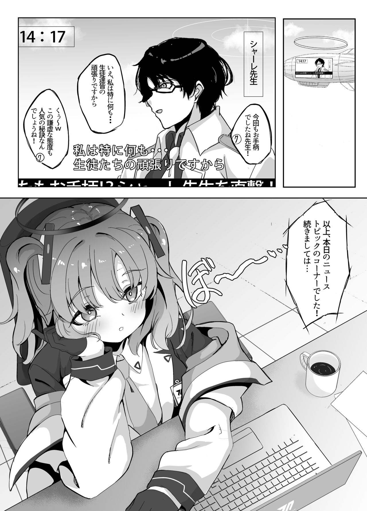 Kyou wa Watashi ga Touban desuu！ page 3 full