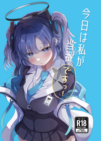 Kyou wa Watashi ga Touban desuu！ cover