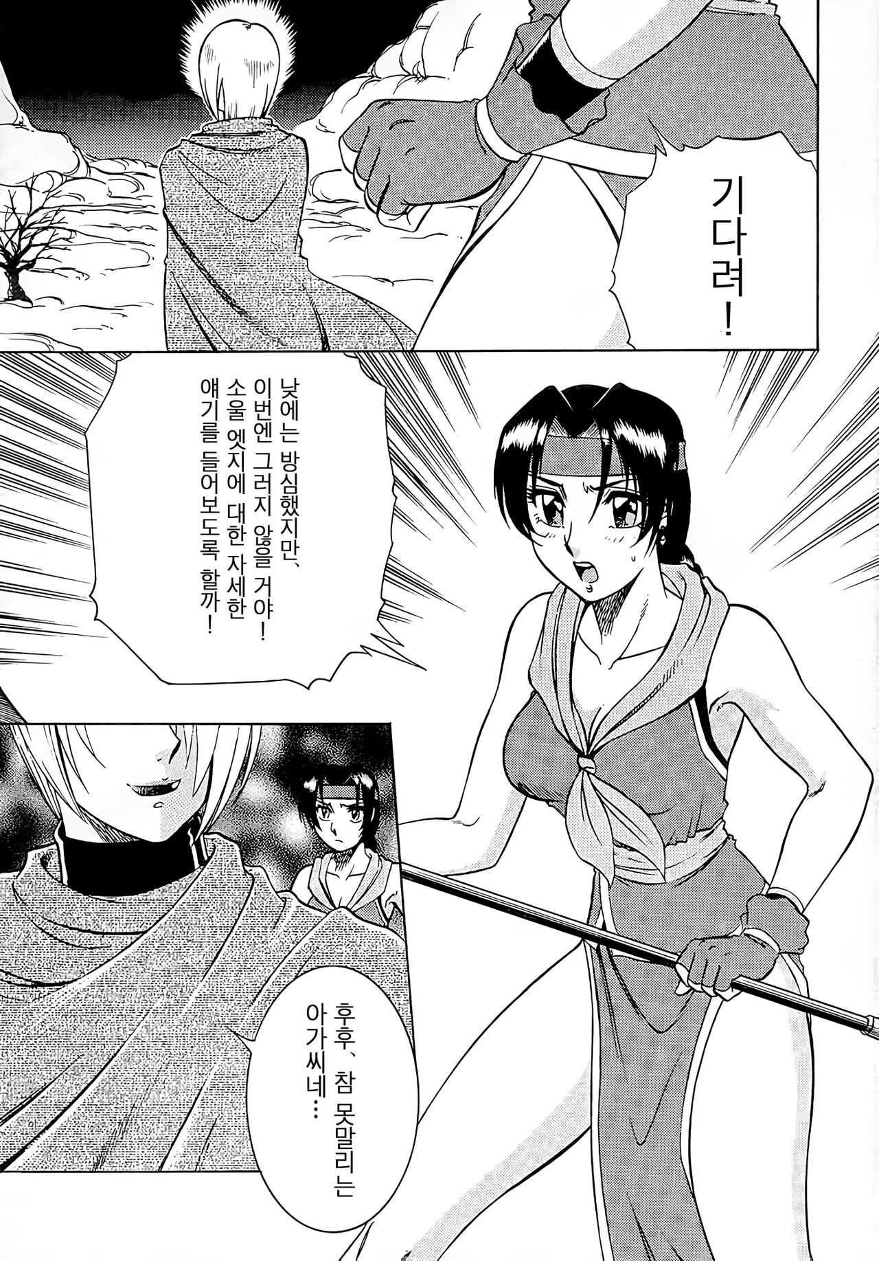 NIGHT HEAD 9 page 4 full