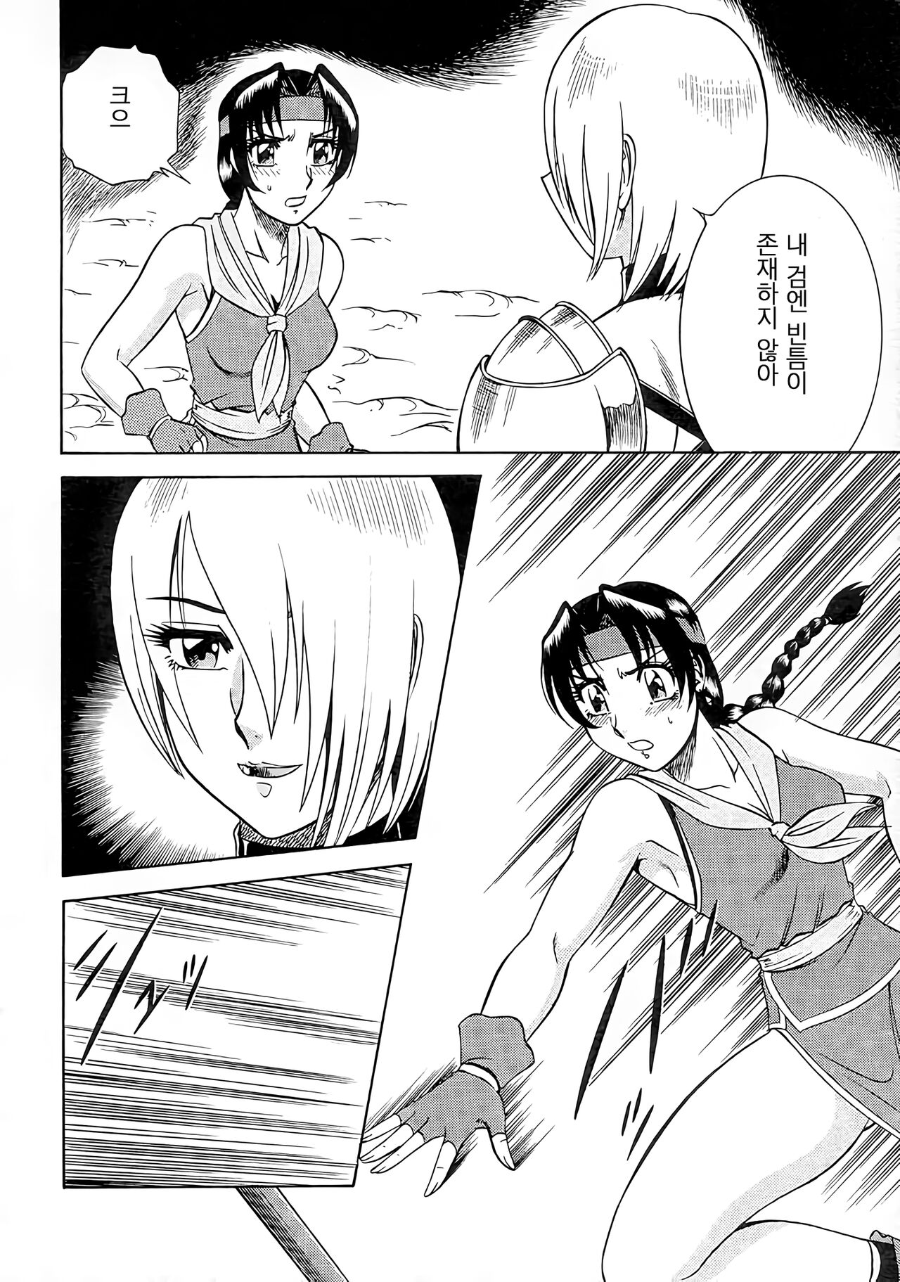 NIGHT HEAD 9 page 9 full