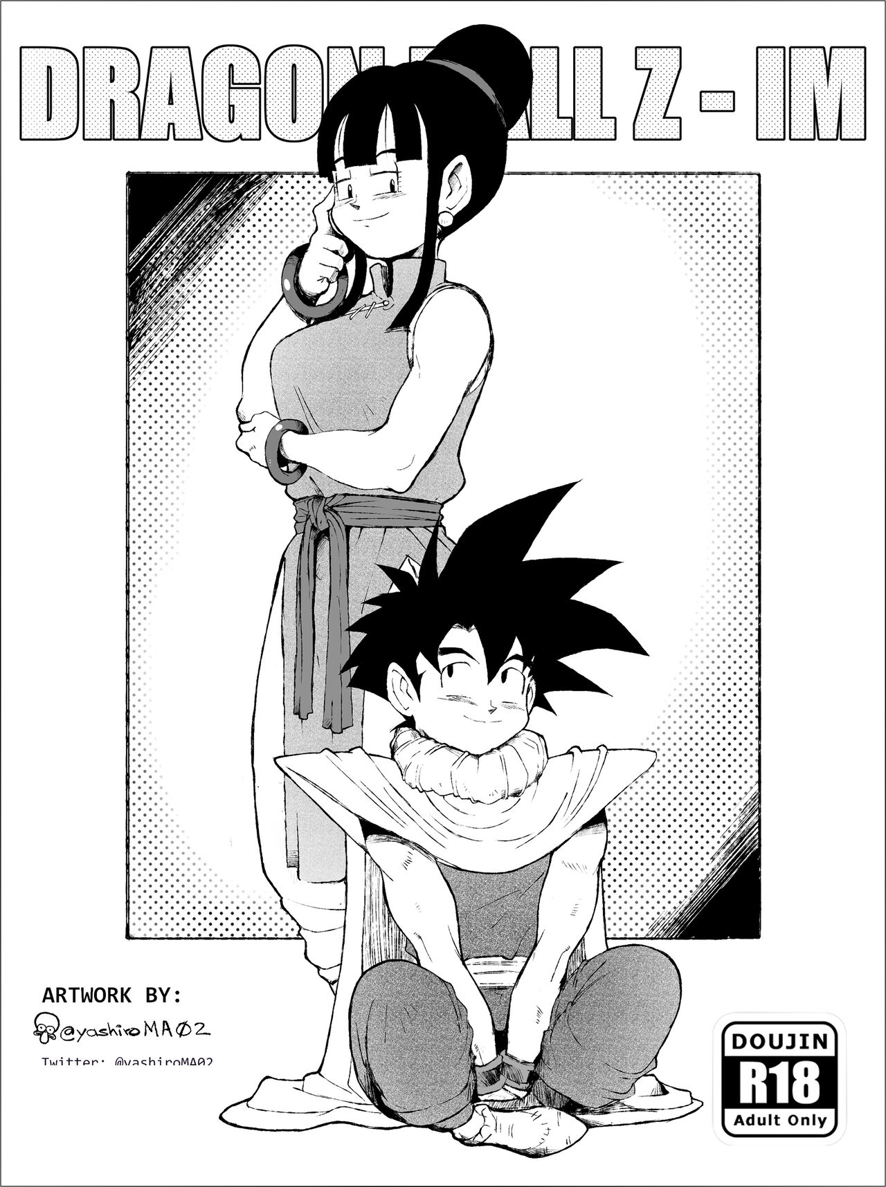 Dragon Ball IM page 2 full