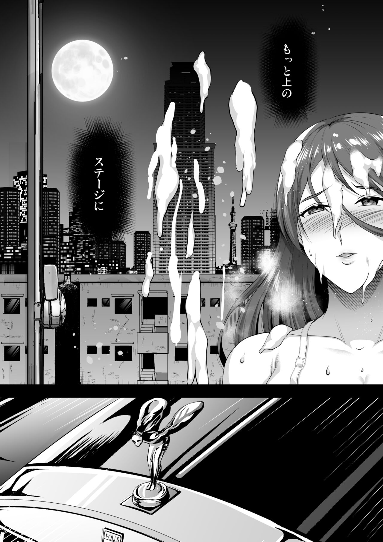 Inyoku no Tou - the luxury tower of sexual desire page 10 full