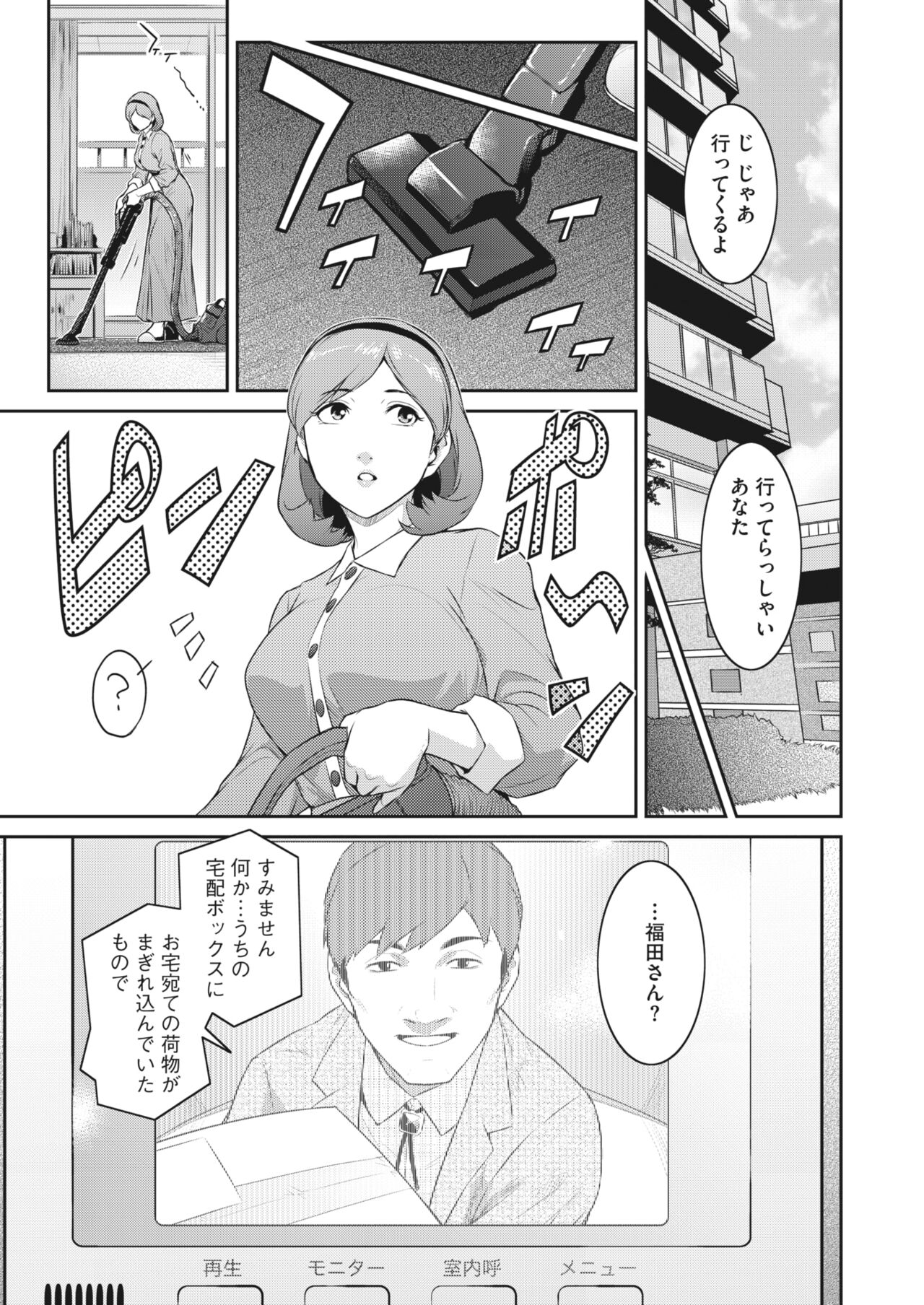 Affinity Ch.1-5 page 3 full