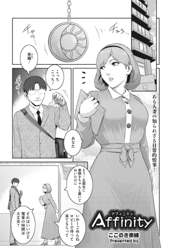 Affinity Ch.1-5 cover
