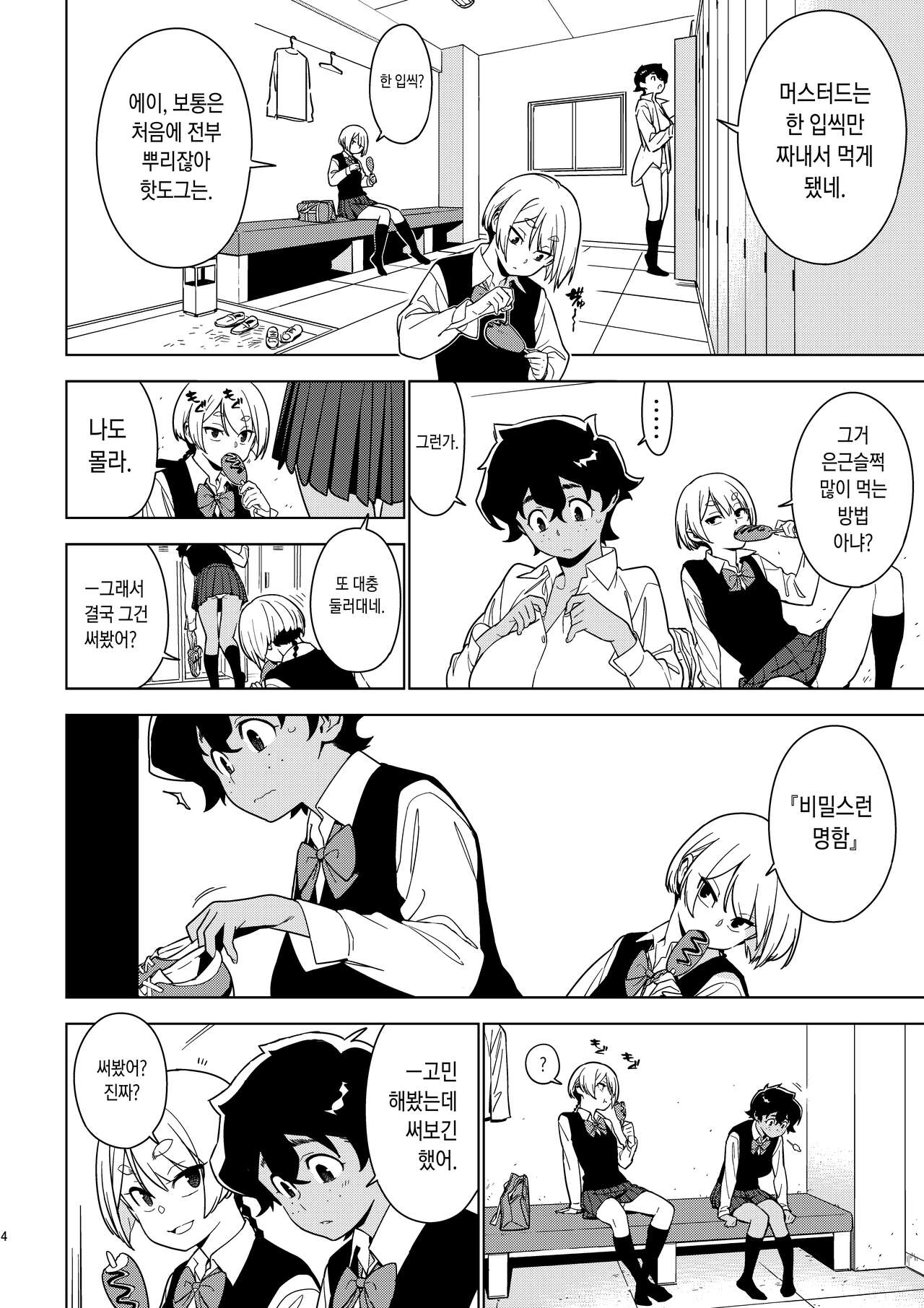 Seiko  | 세이코 page 3 full