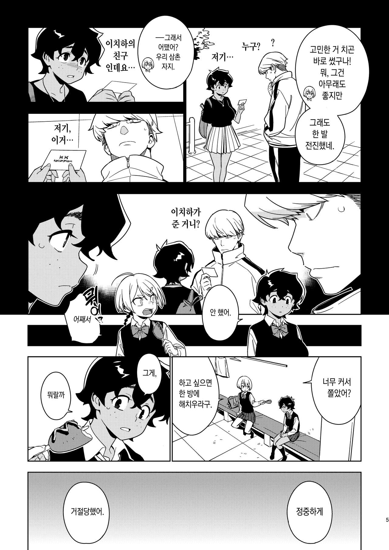 Seiko  | 세이코 page 4 full