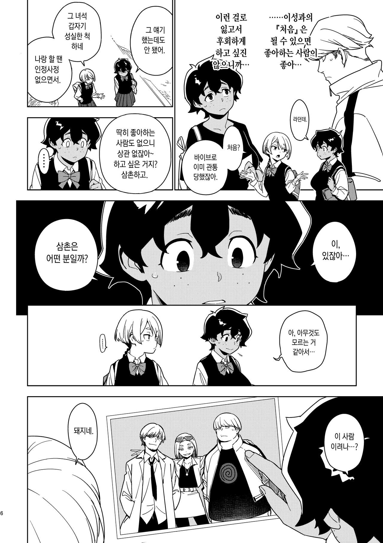 Seiko  | 세이코 page 5 full