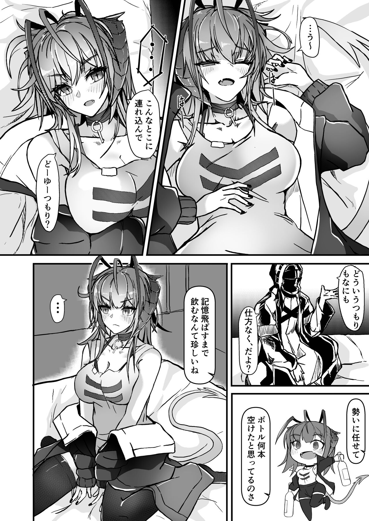 【DL版】I'm a BAD GIRL 2 page 10 full