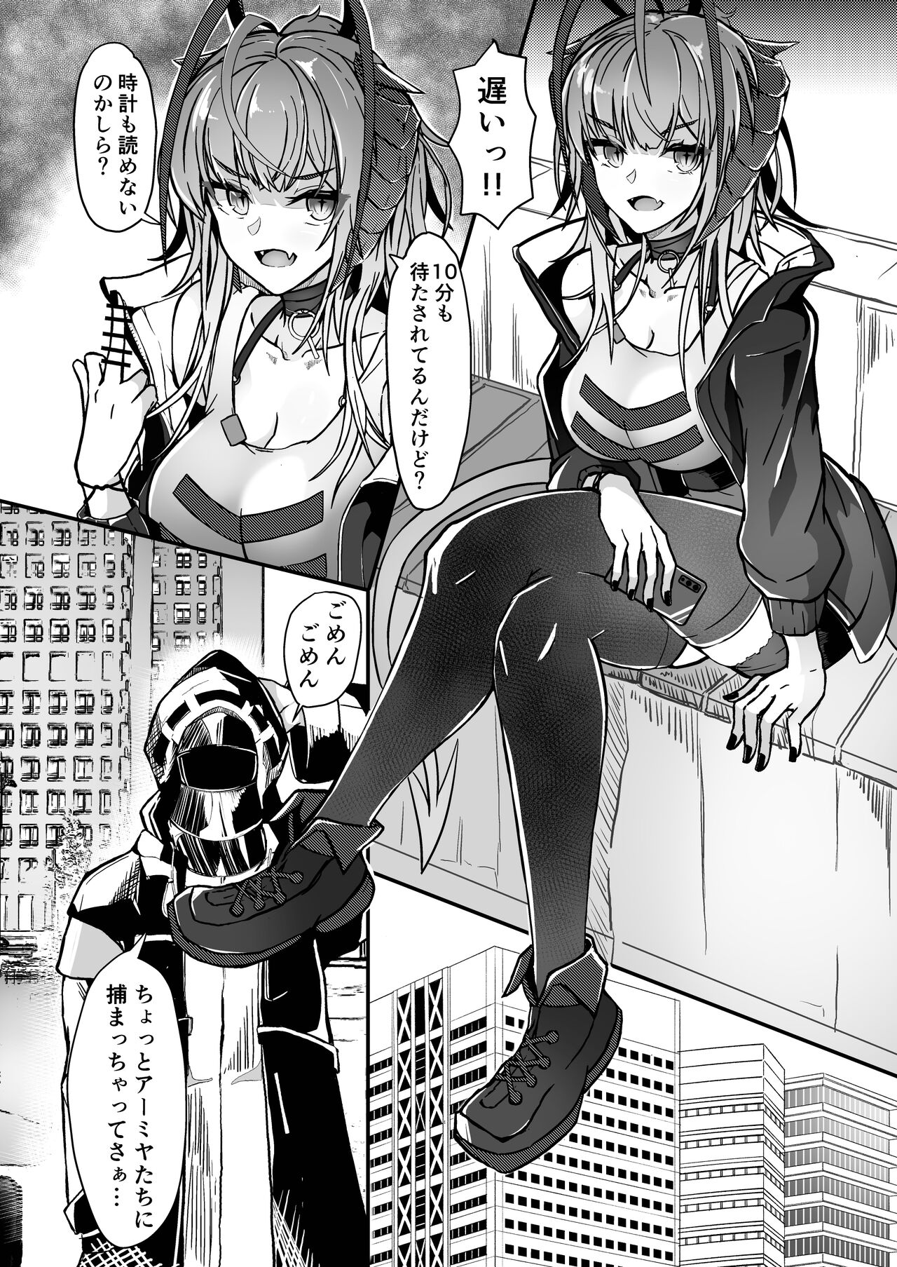 【DL版】I'm a BAD GIRL 2 page 4 full